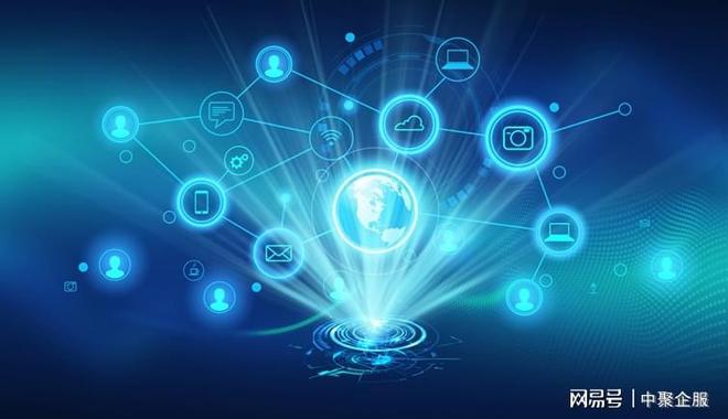 专业服务赋能企业转型 中聚企服推出全新数字化转型服务